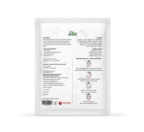 Brightening Face Sheet mask (3 masks)