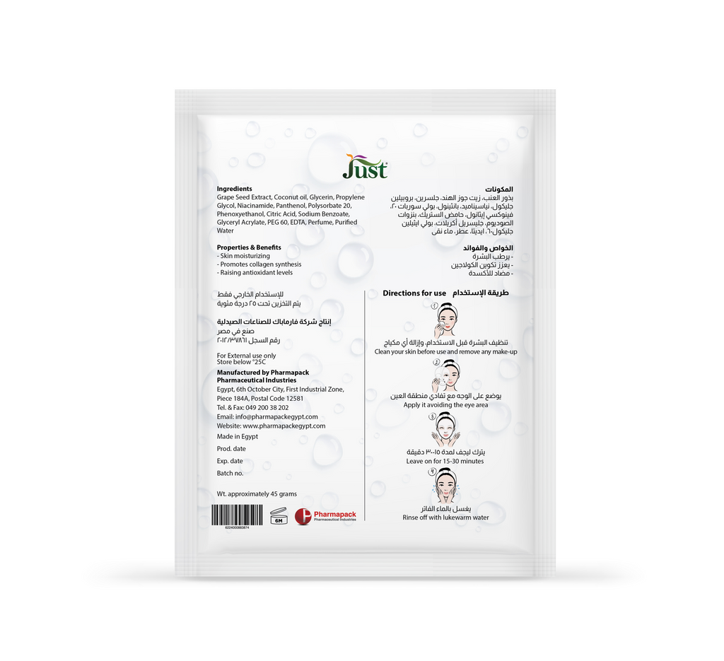 Hydration Face Sheet mask (3 masks)