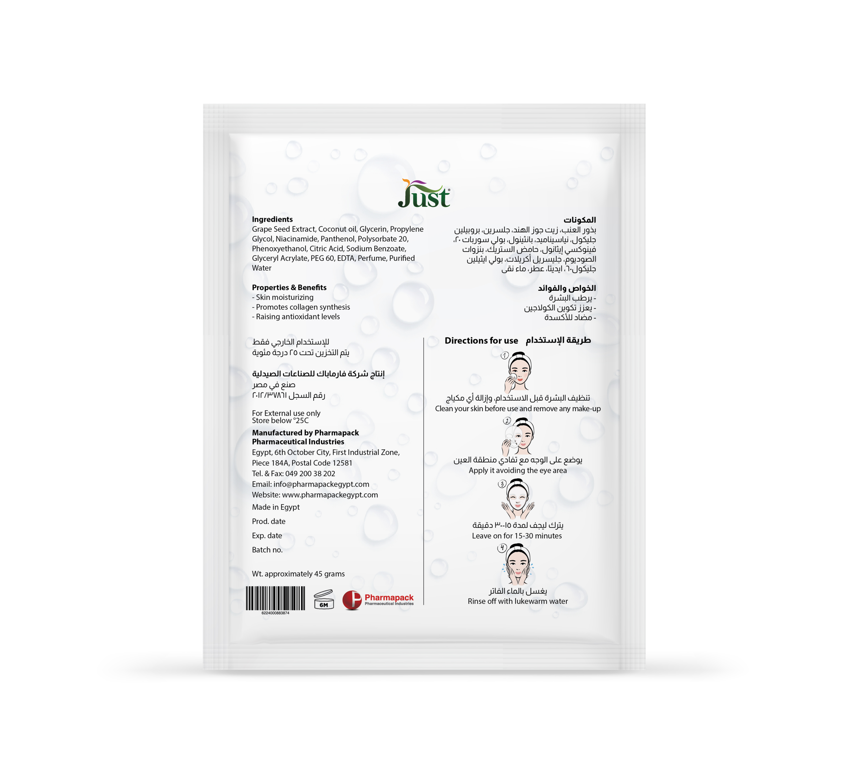 Hydration Face Sheet mask (3 masks)