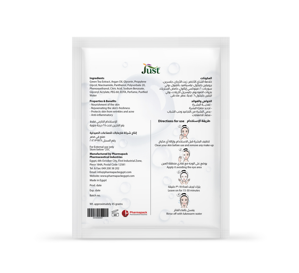 Purifying Face Sheet mask (3 masks)