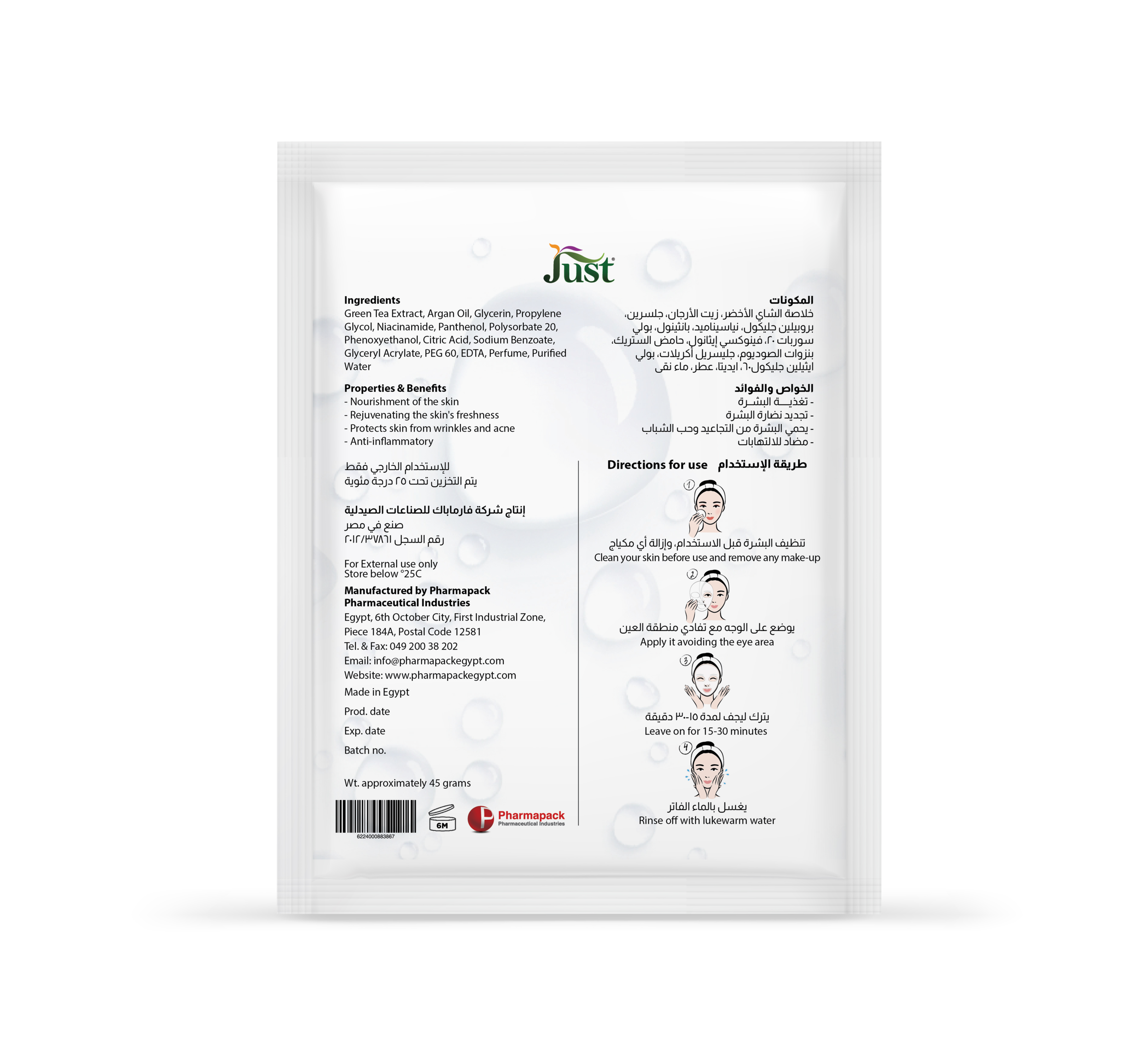 Purifying Face Sheet mask (3 masks)