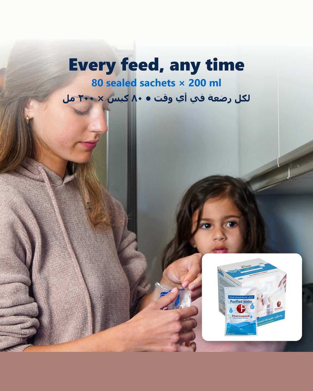 Just Purified Water box of 80 sealed 200 ml sachets for every feed
