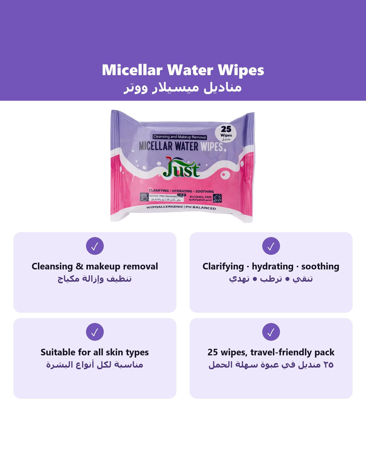Just micellar water wipes - key benefits
