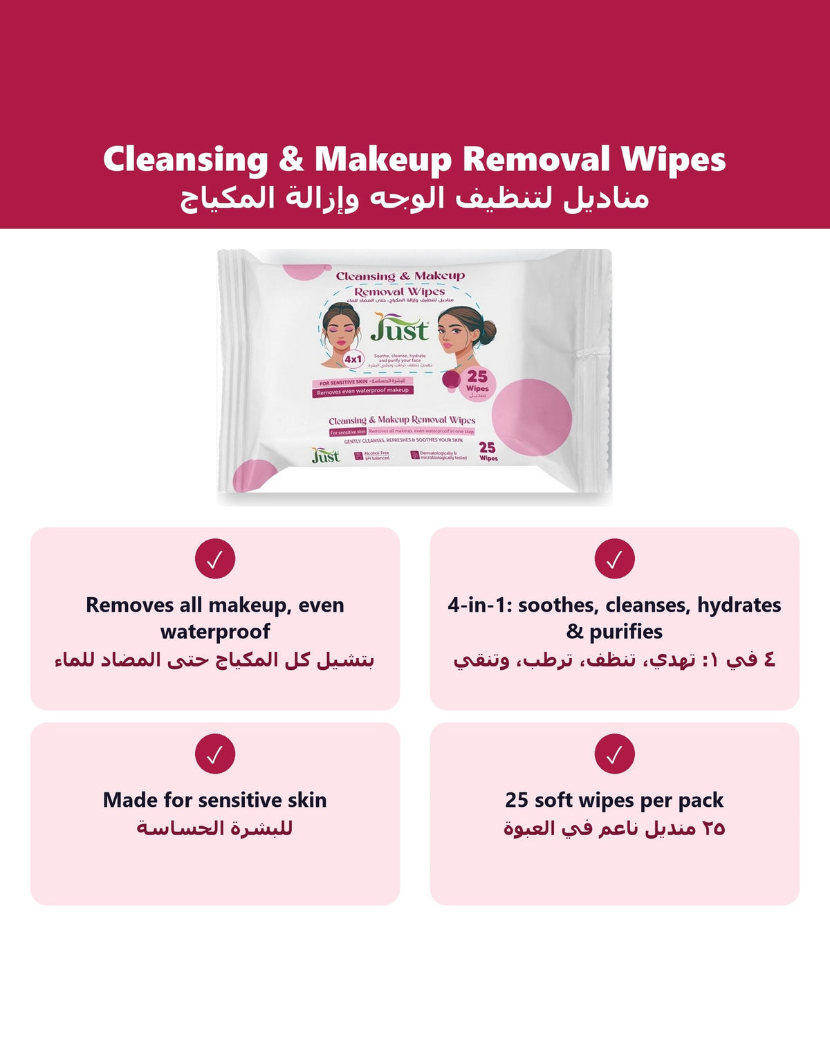 Just makeup removal wipes - key benefits